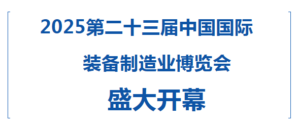 1756696174785335.png 制博會(huì)6.png