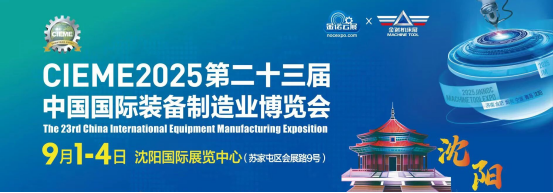 1756696223804019.png 制博會(huì).png